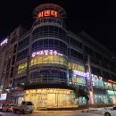 파파횟집