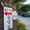 가평 티앤 풀빌라 키즈 가족 스파펜션 네이버블로그