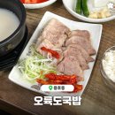 남구-066 | 동네 주민 단골 용호동 돼지국밥 맛집ㅣ부산 남구 ‘오륙도국밥’