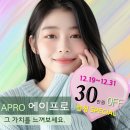 에이프로(Apro)