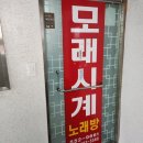 해변가요방