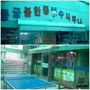 뉴동궁해수사우나
