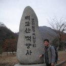 백암사