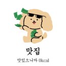 홍콩반점0410(신림점) 이미지