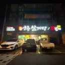 병영궁중삼계탕 | 울산 병영 맛집 궁중삼계탕