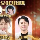 260715 TBC 가요아카데미 풀영상 이미지
