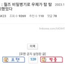 구마유시 : 월즈 비밀병기로 우제가 탑 탐켄치 준비했었다 이미지