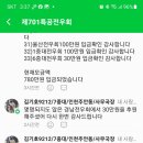 부대 흑표범 동상 제작 100만원 지원 이미지