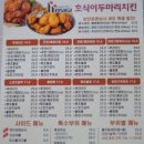호식이두마리치킨 (금곡점) 이미지