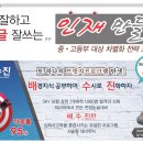 No.260/［Opinion Leader］성공적인 운영이 가능한 “진로진학프로그램” 이미지