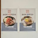 덕진-130 | 전주 에코시티 맛집 봉동곰탕 설렁탕 맛집 인정
