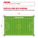 [경남로봇고등학교, 용호FC, FC키싱구라미 축구작전판 ] 이미지