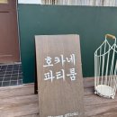 동동이네 잔치 | 화보 촬영 같았던 돌잔치! 사진이 너무 만족스러웠던 ‘호카네’ 강력 추천해요