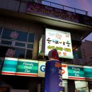 지에스(GS)25 수영재우점 이미지