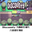 작은가게할인마트
