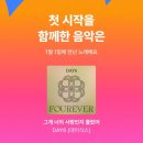 유 애 묘 | 안녕, 2025년 케이팝, 기다렸어 어서 와~ 2026년 케이팝