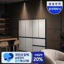 삼성조명전시장 | 삼성 비스포크 키친핏 냉장고 김치냉장고 세트 후기