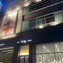 호텔잠 | [인천 구월동] 아늑호텔 총정리 사우나부터 조식까지, 잠만 자려다 힐링 풀코스 찍은 후기