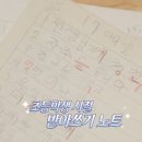 초등 1학년때 받아쓰기 0점 받은 최다니엘 이미지