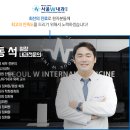 서울더블유W내과의원