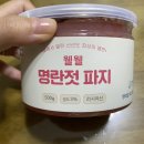웰웰 | 춈미 명란찜 후기!(웰웰 명란젓 파지 사용)