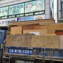 대영리싸이클 이미지