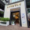 청계숲양대창 (강남직영점) | 강남역 회식 추천 청계숲양대창 강남직영점 후기