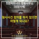 윈앤파트너스법률사무소 - 6294 | 윈앤파트너스법률사무소