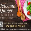 한마음 RTP 교회 Welcome Dinner에 초대 합니다! 이미지