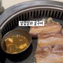 맛찬들왕소금구이 부평점 이미지