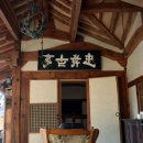 간재종택(艮齋宗宅) 이미지