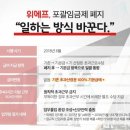 (주)위메프 이미지