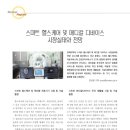 (주)티엠메디칼 이미지