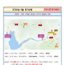 [ 8월 산행 예약 안내 ] 대아수목원 및 운암산 (계곡 물놀이) 이미지