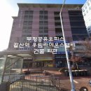갈산역 4번 출구 네이버블로그