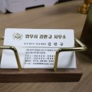 나은 행정사 사무소 이미지