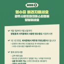 광주사운드파크페스티벌 이미지