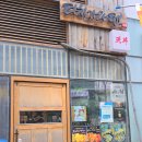 마곡 점심 텐동 타치가와텐 내돈내산 후기
