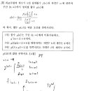 2024 3월 모의 수학 난이도 및 총평 - 보기보다 상당히 까다로운 만점이 쉽지 않았던 시험 이미지