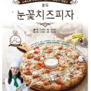 피자에땅 이미지