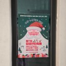 2024 12월 광주상설공연 | 담양 5일장 날짜와 상설시장 이용 정보 가족 나들이로 딱인 담양 여행 필수 코스