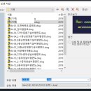 [CAD] 캐드 용량 줄이기 8가지 방법 이미지