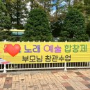 과정유치원 | 유치원 합창제 참관 후기, 아이 성장과 과정 칭찬의 의미