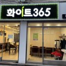 24시무인화이트빨래방 이미지