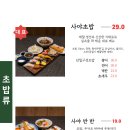 사야카츠