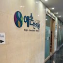 예손한의원 | [양천구/오목교역] 8체질 한의원으로 유명한 &lt;예손한의원&gt; 후기