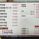 원조옛날국밥 대구본점