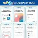 [후기] 익산 다이로움 후기(착한페이, 익산 다이로움, 신규 앱 설치 팁)