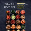 오레시피 이미지