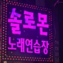 아지트(지하)노래연습장 네이버블로그